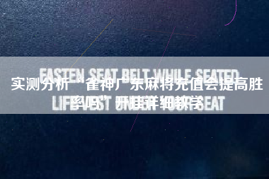 实测分析“雀神广东麻将充值会提高胜率吗”开挂详细教学